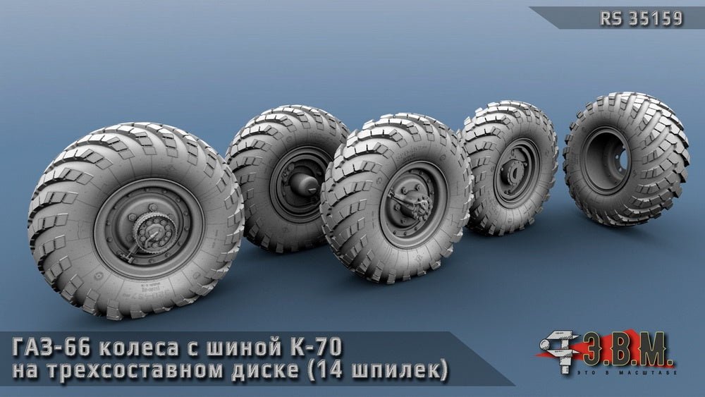 RS35159 E.V.M. 1/35 Wheels with K - 70 Tires for GAZ - 66 - imodeller.store