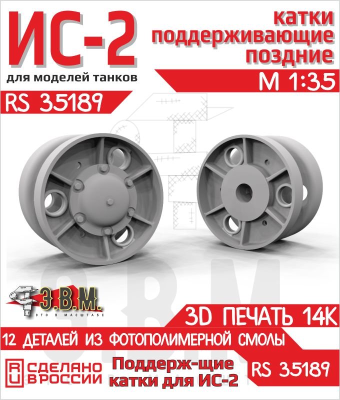 RS35189 E.V.M. — IS - 2 Late Return Rollers (3D Printed) - imodeller.store