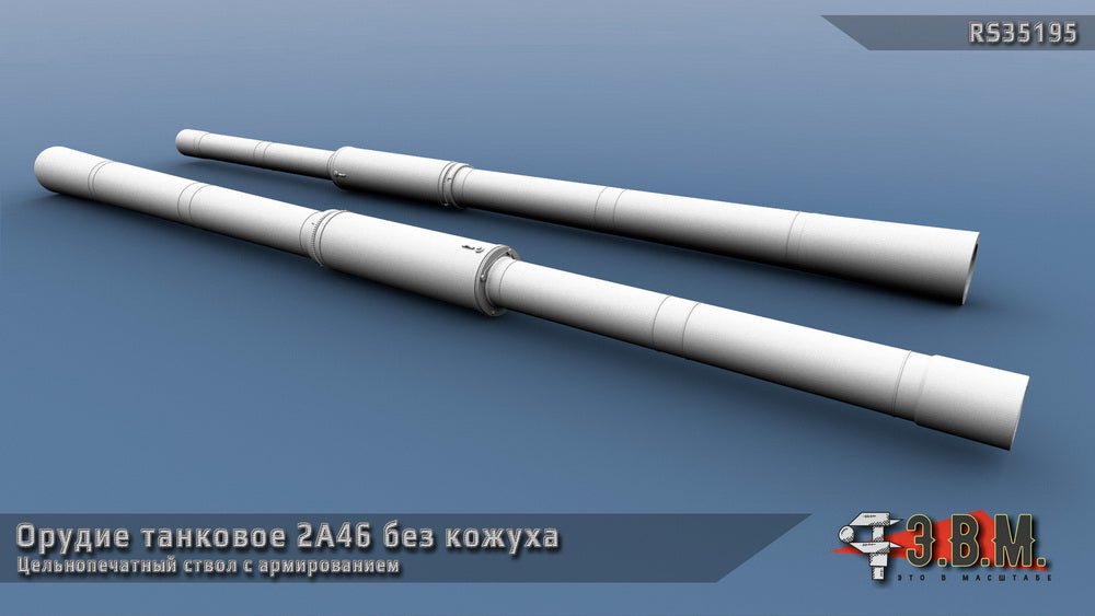 RS35195 E.V.M. 1/35 3D Printed Tank Gun for 2A46 (No Shroud) - imodeller.store