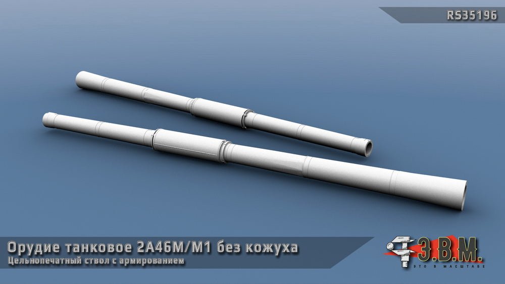 RS35196 E.V.M. 1/35 3D Printed Tank Gun 2A46M/M1 Without Shroud - imodeller.store