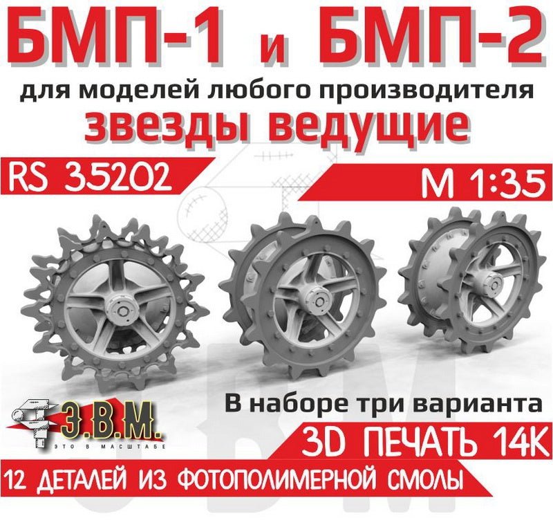 RS35202 E.V.M. — Drive Sprockets Type 1 & 2 for BMP - 1/2 - imodeller.store