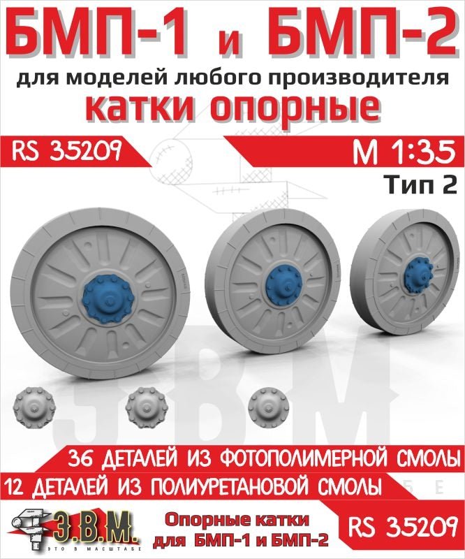 RS35209 E.V.M. — Resin road wheels Type - 2 for BMP - 1/2 - imodeller.store
