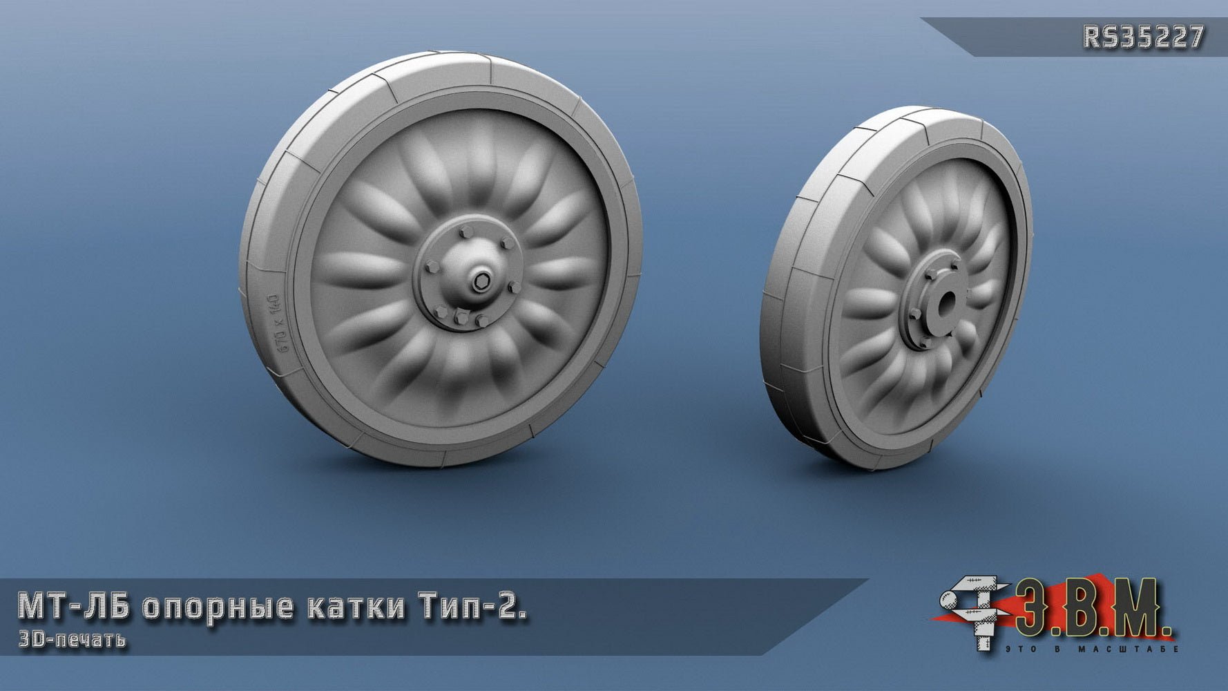 RS35227 E.V.M. — Scale MT - LB Road Wheels Type 2 (3D Printed) - imodeller.store