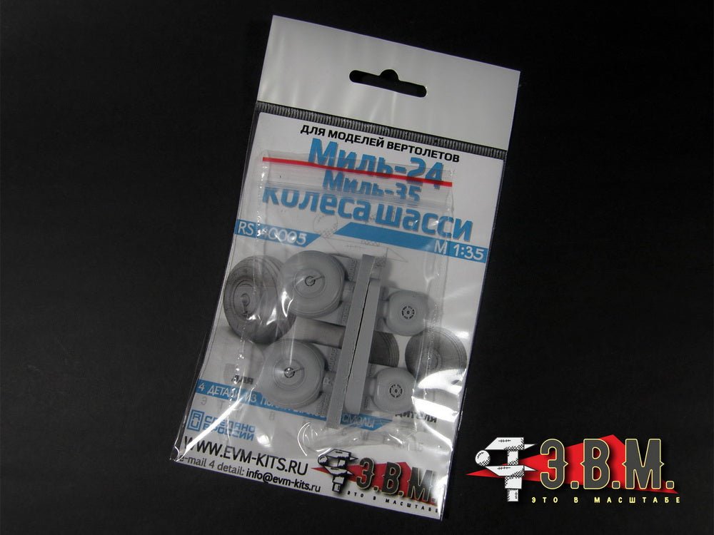 RS40005 E.V.M. 1/35 Landing Gear Wheels for Mil Mi - 24/35 - imodeller.store