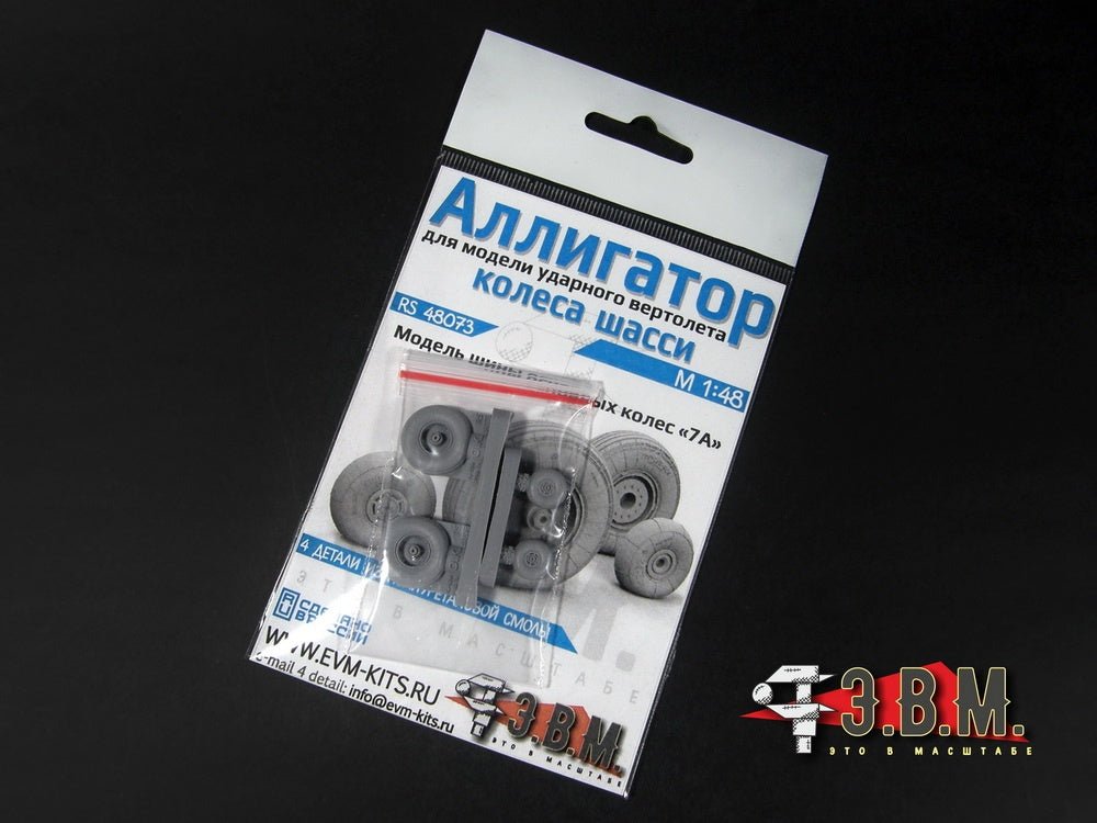 RS48073 E.V.M. 1/48 Landing Gear Wheels for Ka - 52M Alligator - imodeller.store