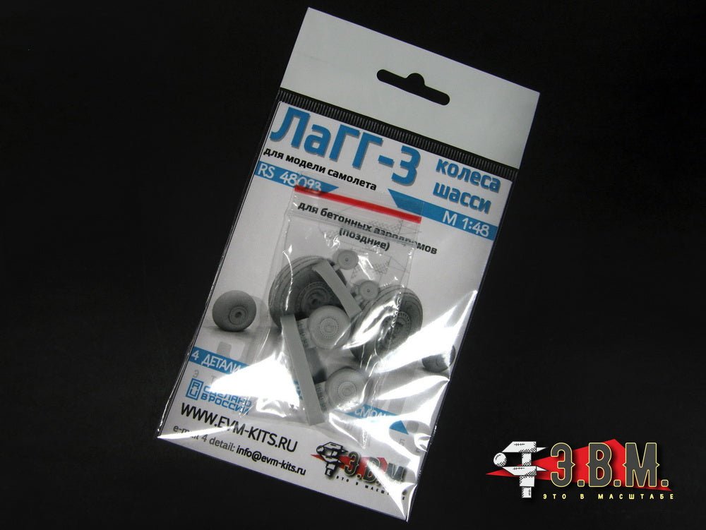 RS48093 E.V.M. 1/48 Landing Gear Wheels for LaGG - 3 (Concrete Airfields Type 1) - imodeller.store