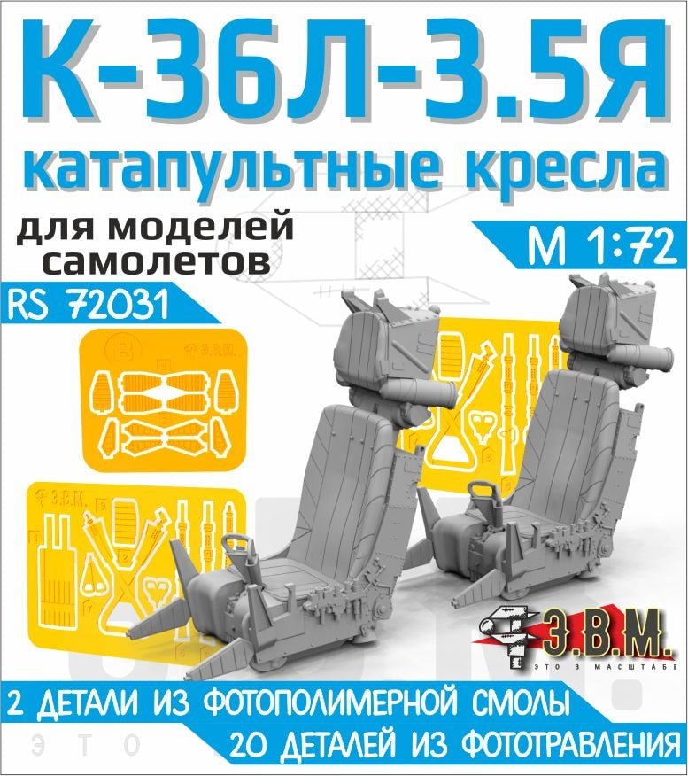 RS72031 E.V.M. 1/72 — detail set for — - imodeller.store