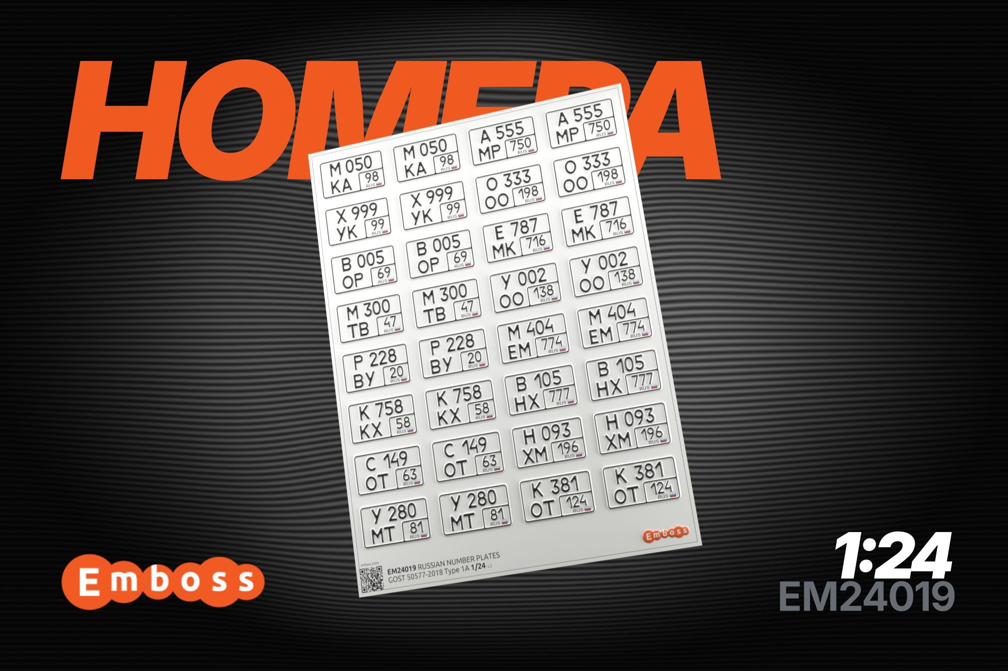 Russian "square" vehicle registration 1/24 (3D decal) - imodeller.store