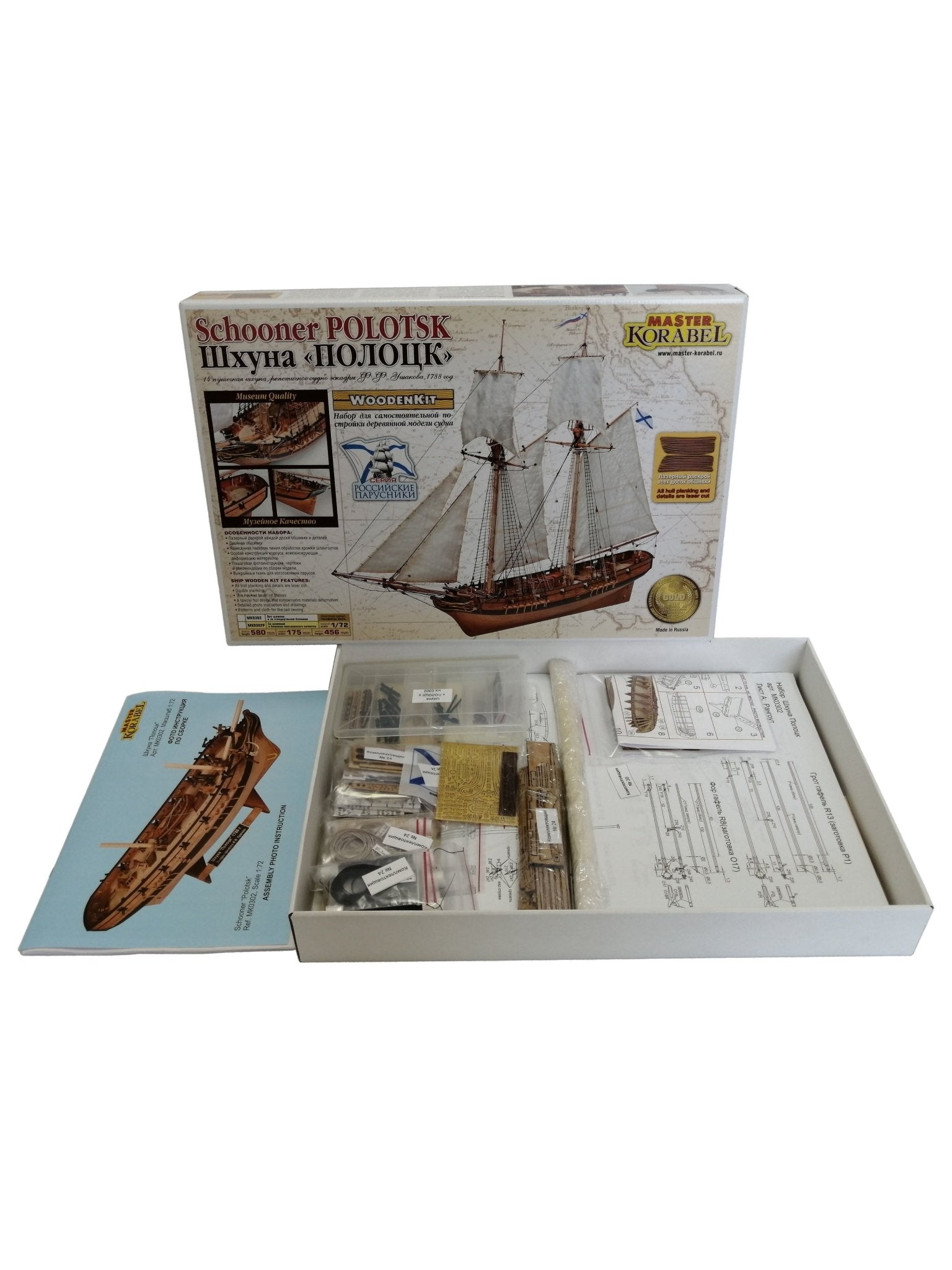 Schooner Polotsk wooden ship model kit 1/72 - Master Korabel / Imodeller.store - imodeller.store