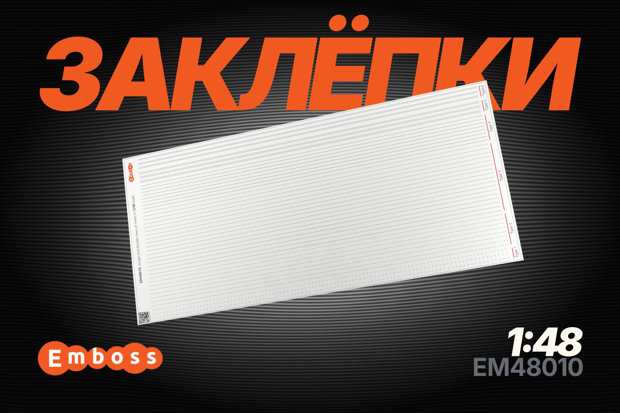 Single/double rows of rivets 1/48 (3D decal) - imodeller.store