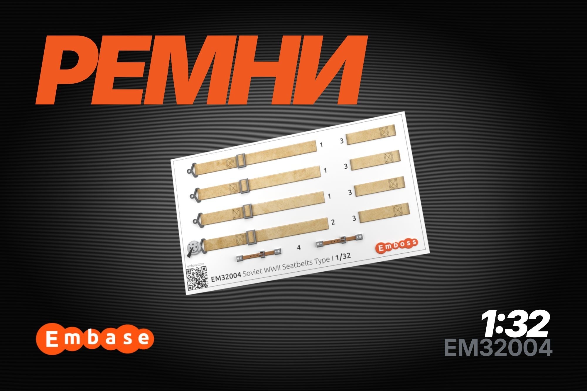 Soviet aircraft seatbelts Type 1 1/32 (3D decal) - imodeller.store