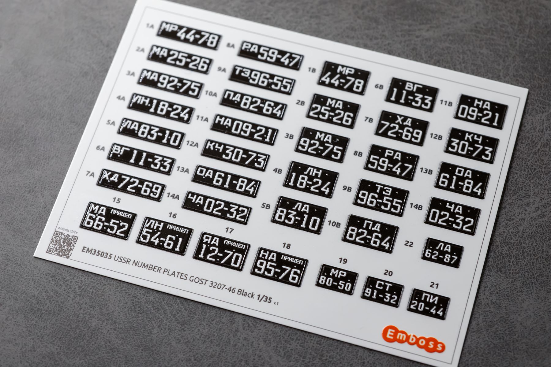 Soviet vehicle registration plates after 1946 (black) for 1/35 models (3D decal) EM35035 - imodeller.store