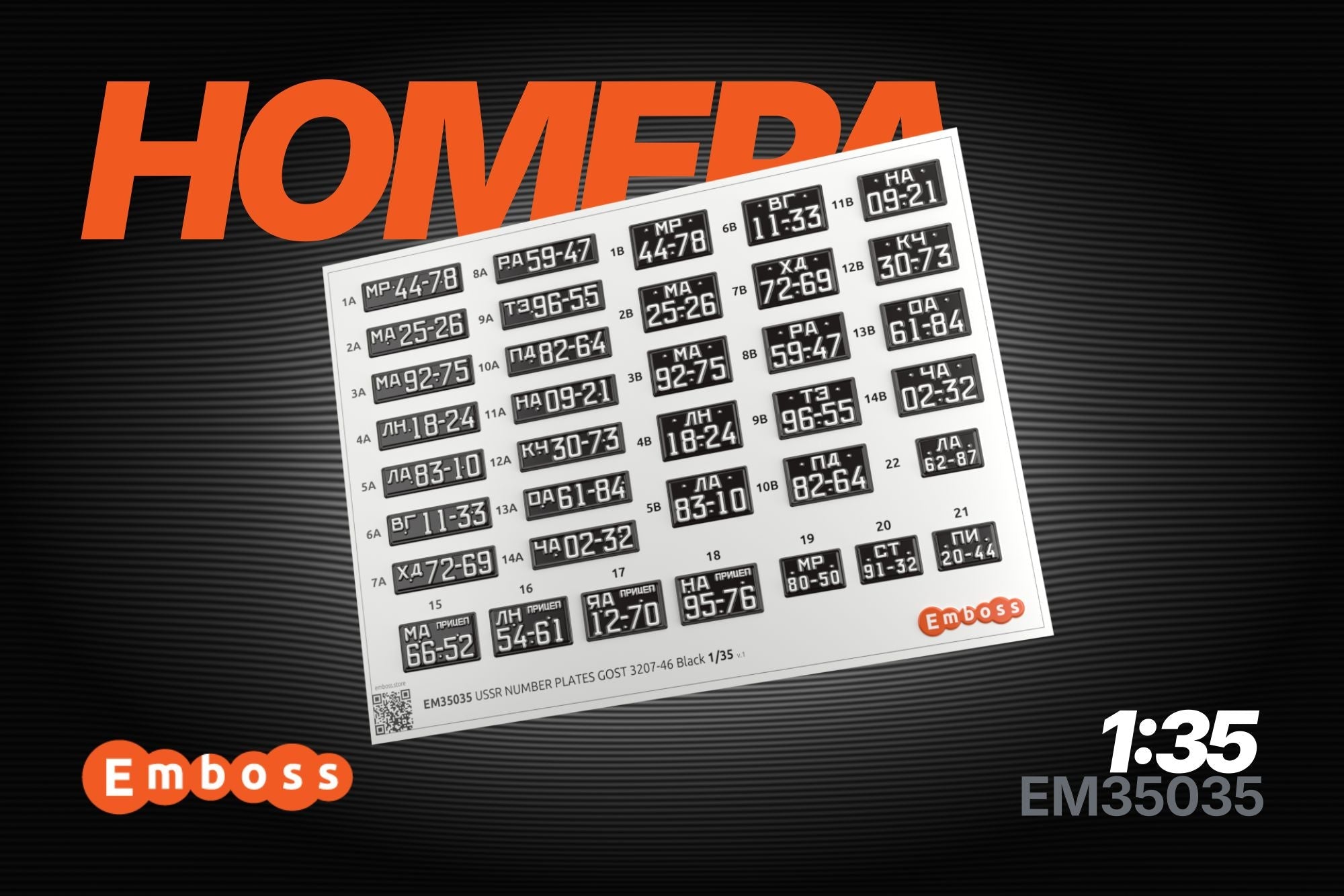 Soviet vehicle registration plates after 1946 (black) for 1/35 models (3D decal) EM35035 - imodeller.store