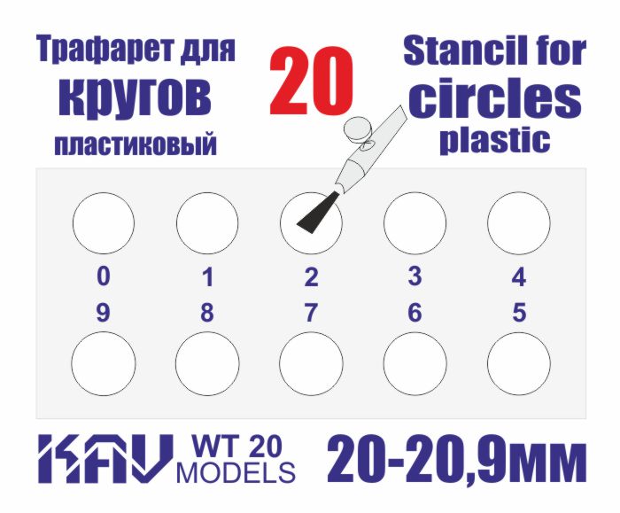 Stencil for painting circles 20 - 20.9mm - imodeller.store