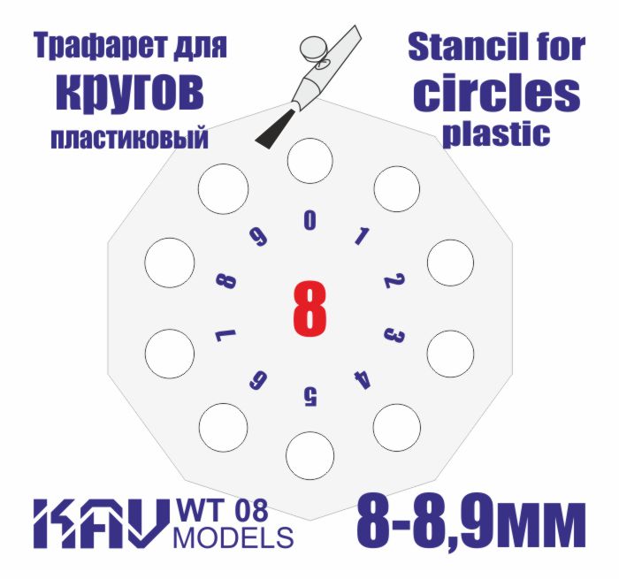 Stencil for painting circles 8 - 8.9mm - imodeller.store