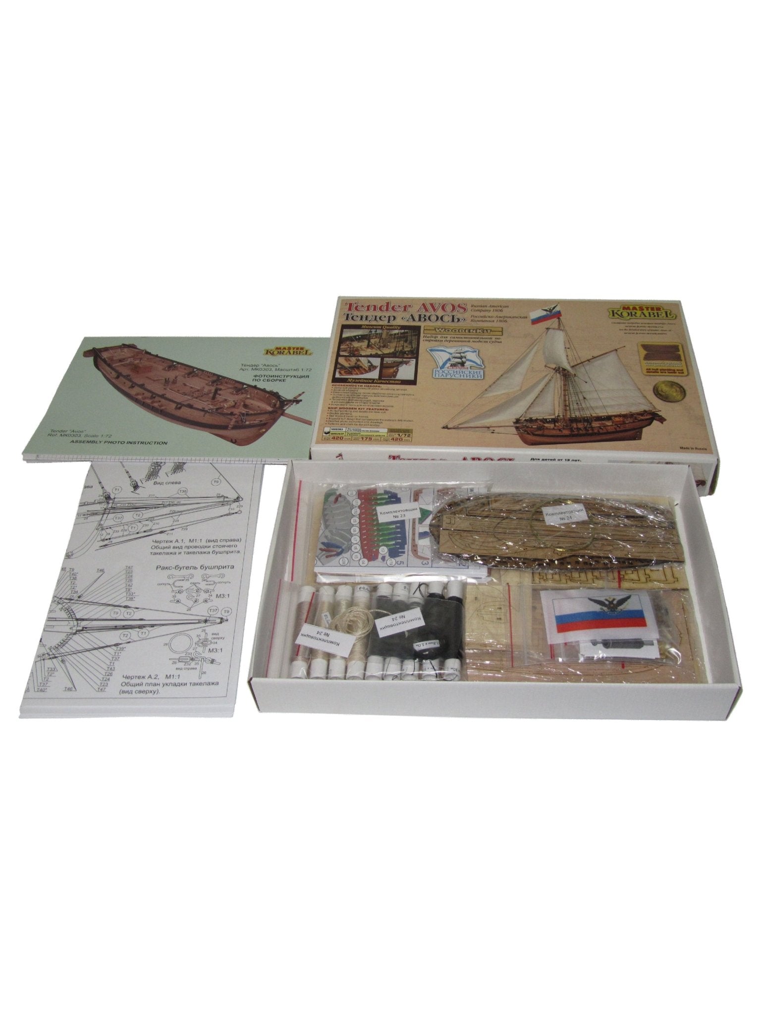 Tender Avos Ship Model Kit 1/72 - Master Korabel / Imodeller.store - imodeller.store