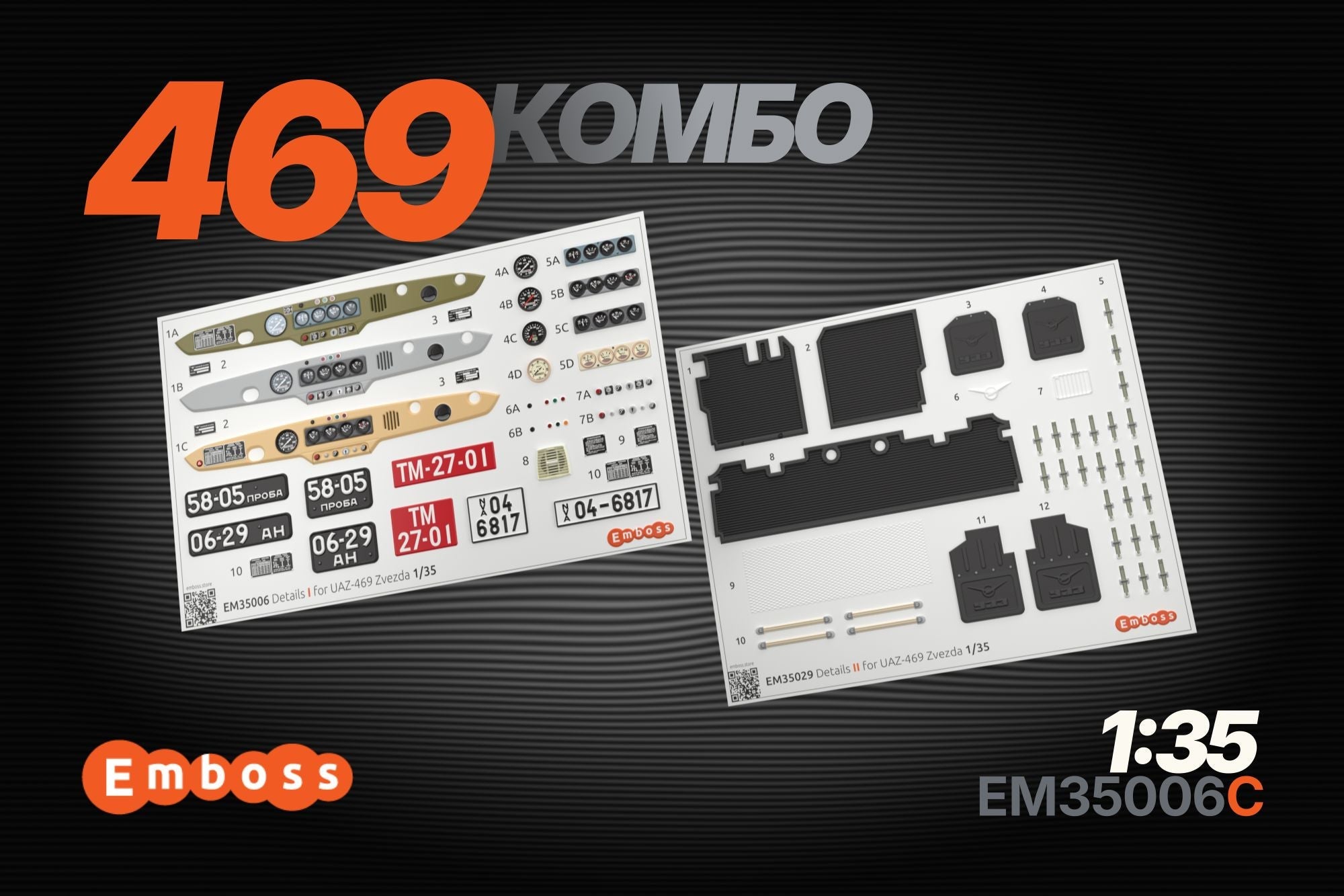 UAZ - 469 COMBO Details set for Zvezda 3629 1/35 (3D decal) EM35006 + EM35029 - imodeller.store