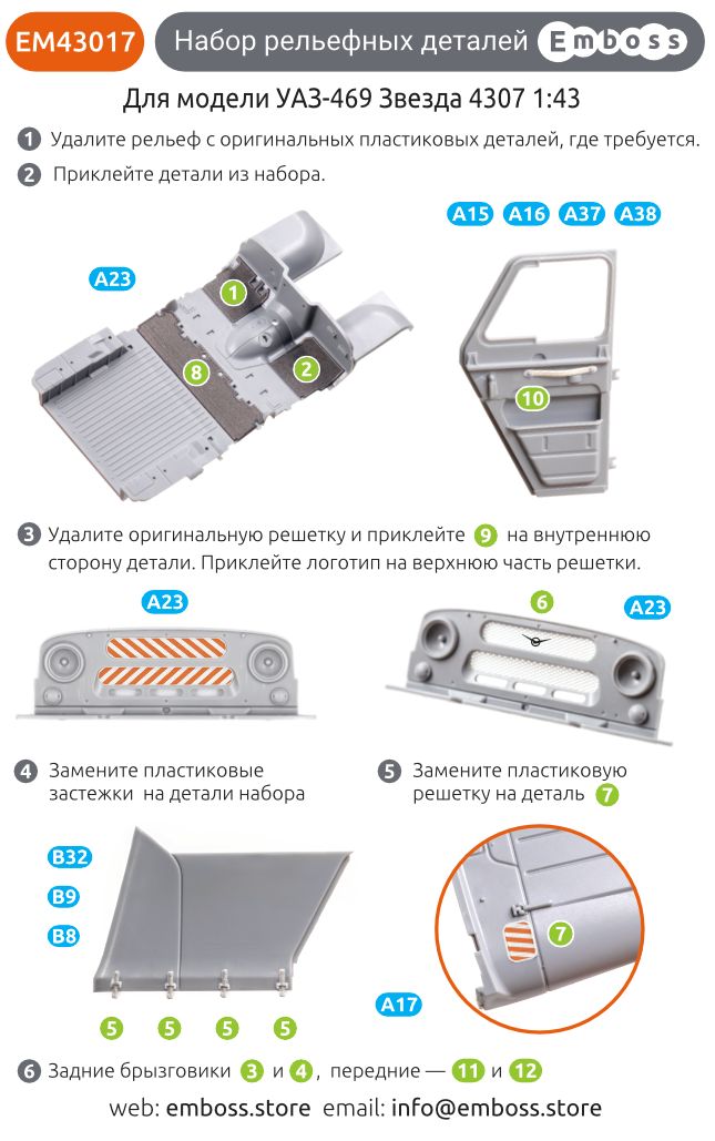 UAZ - 469 COMBO Details set for Zvezda 3629 1/43 (3D decal) EM43016 + EM43017 - imodeller.store