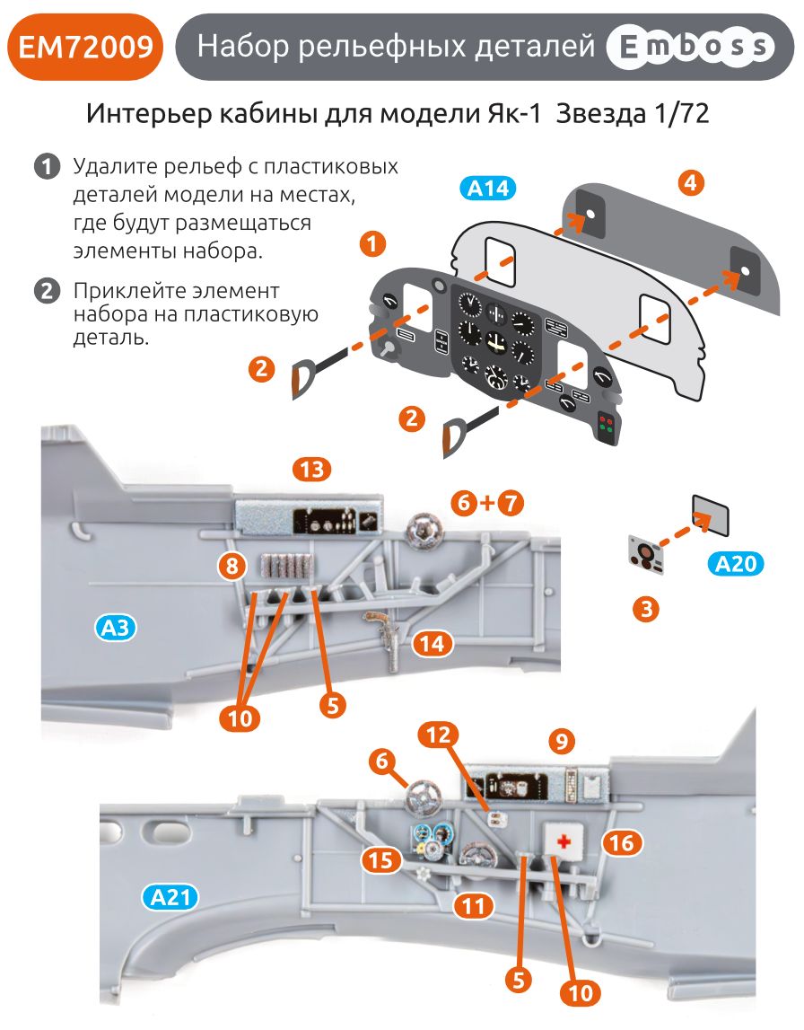Yak - 1 Cockpit details for Zvezda 7327 1/72 (3D decal) - imodeller.store