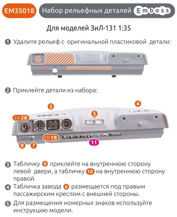 ZIL - 131 Details set for any kit 1/35 (3D decal) - imodeller.store