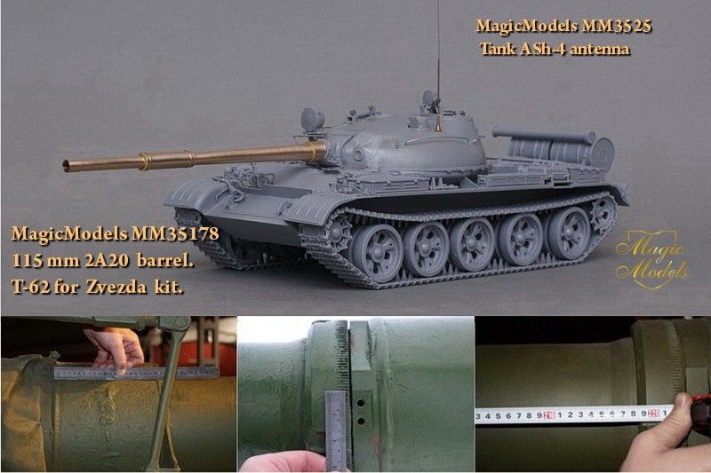 115 mm barrel 2A20. T-62 (star). - imodeller.store