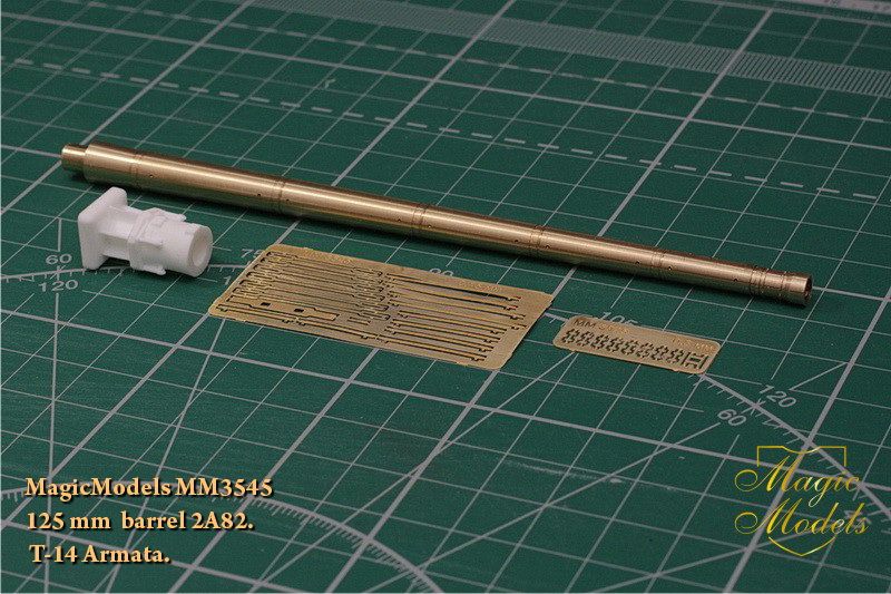 125 mm barrel 2A82. T-14 Armata. - imodeller.store