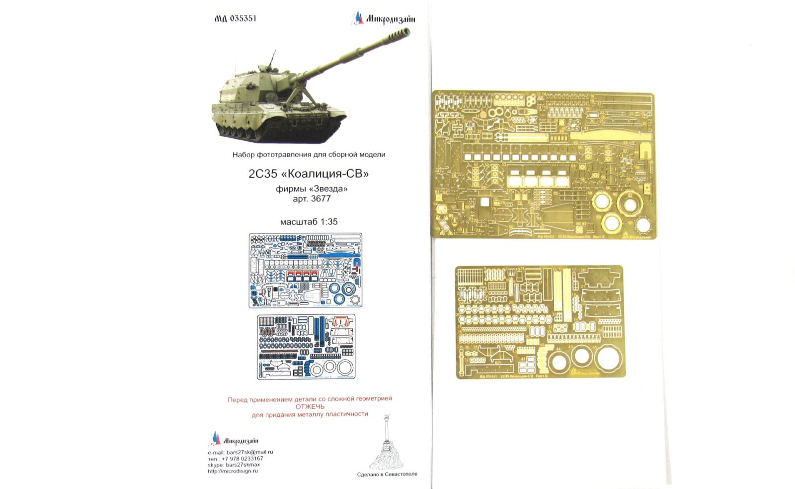 2C35 Coalition-SV, main set (star) - imodeller.store
