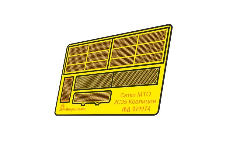 2s35 "Coalition-SV" nets (star) - imodeller.store