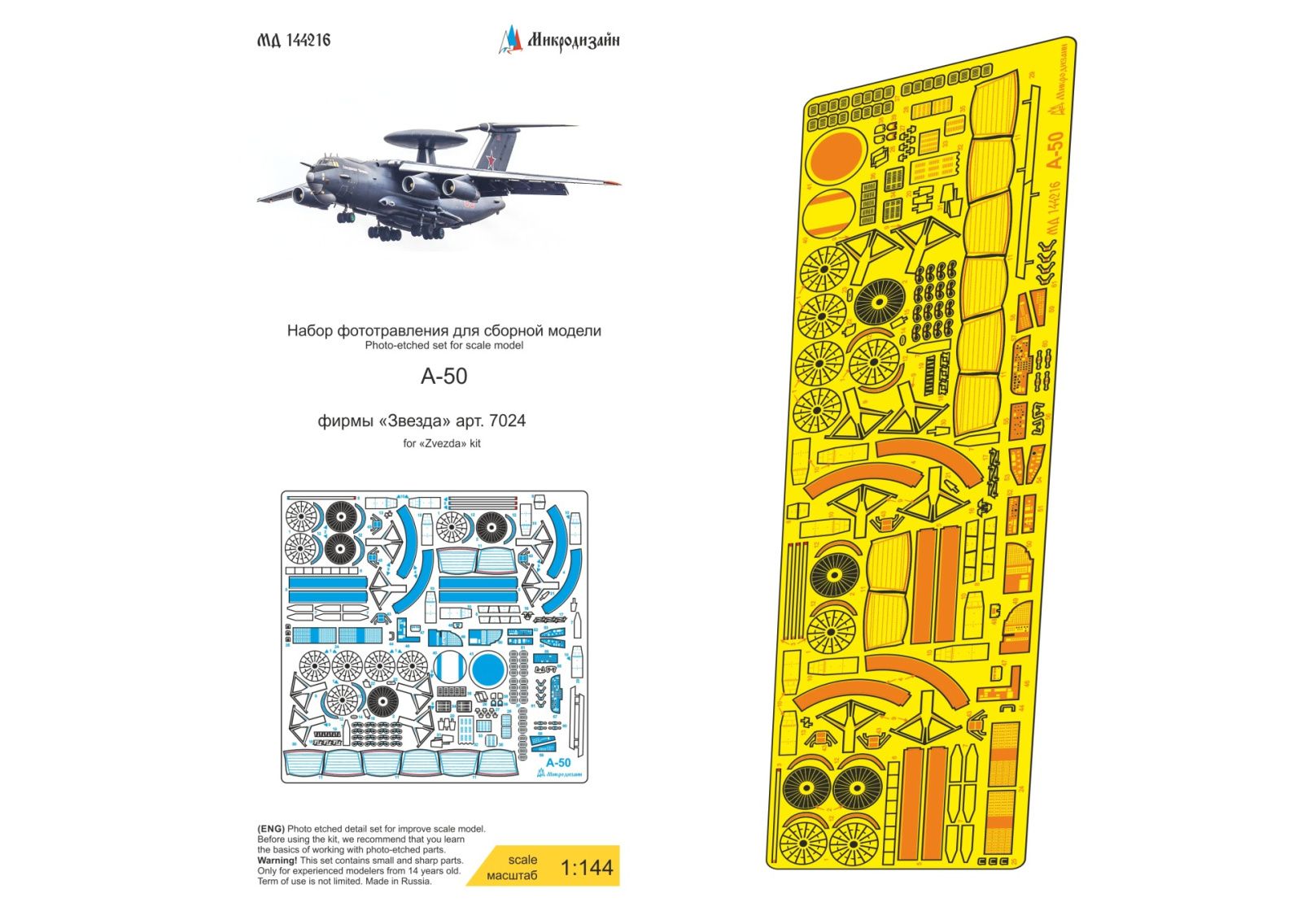 A-50 from the star - imodeller.store