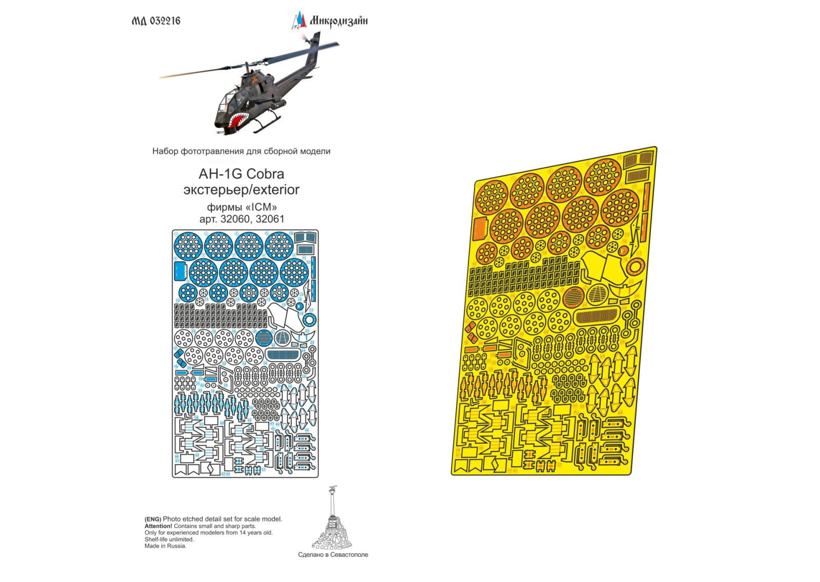 AH-1G COBRA (ICM) exterior - imodeller.store