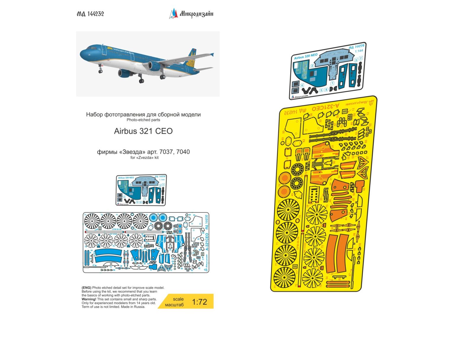 Airbus A-321 SEO (star) - imodeller.store