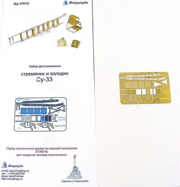 Airfield equipment Su-33 - imodeller.store