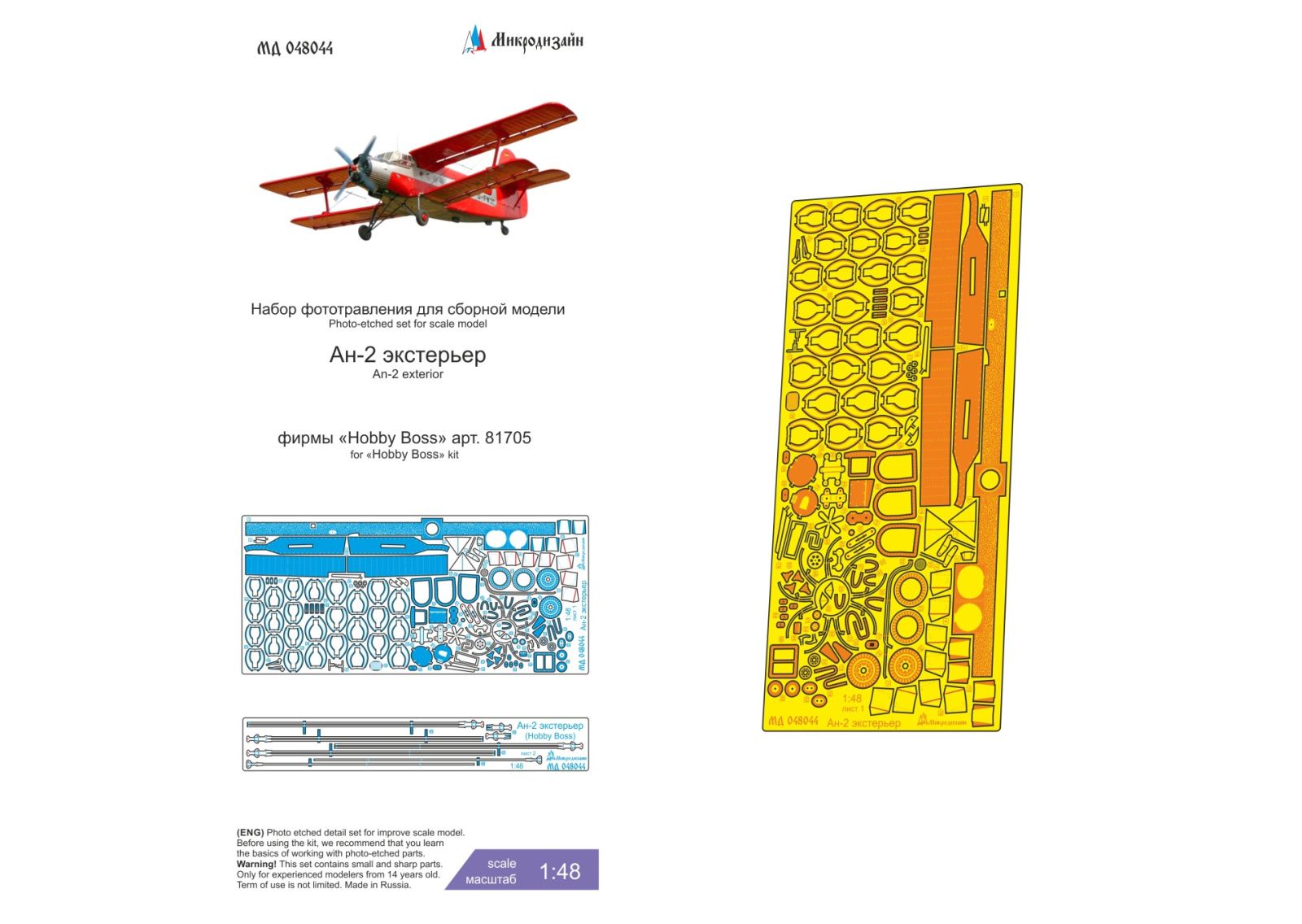 An-2 (Hobby Boss) exterior - imodeller.store