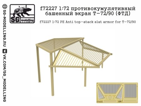 Anti-cumulative tower screen T-72/90 (FTD) manufactured by SG-Modelling 1/72 - imodeller.store