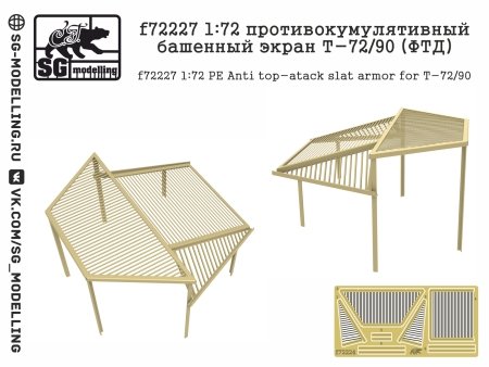 Anti-cumulative tower screen T-72/90 (FTD) manufactured by SG-Modelling 1/72 - imodeller.store