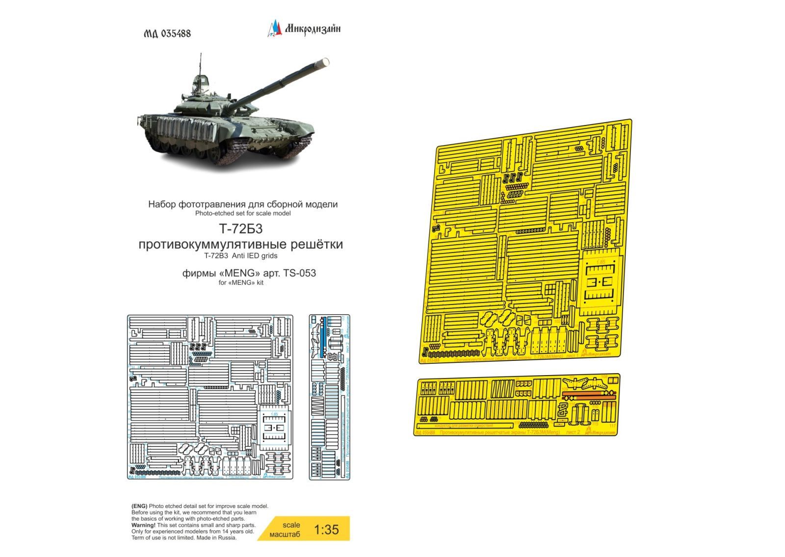 Anticummulatory lattices T-72B3M arr. 2016 (Meng) - imodeller.store