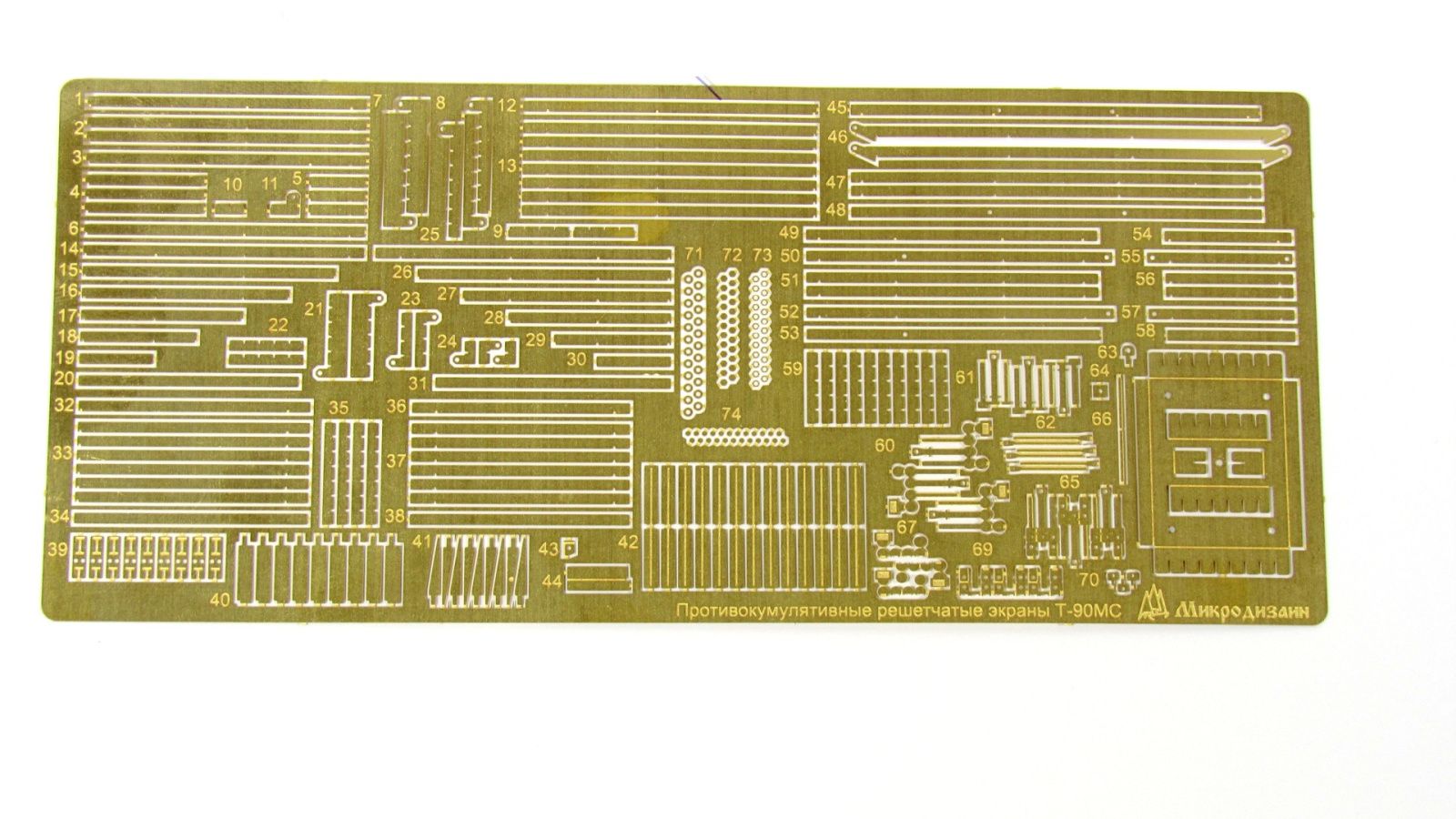 Anticumulatory screens T-90MS - imodeller.store