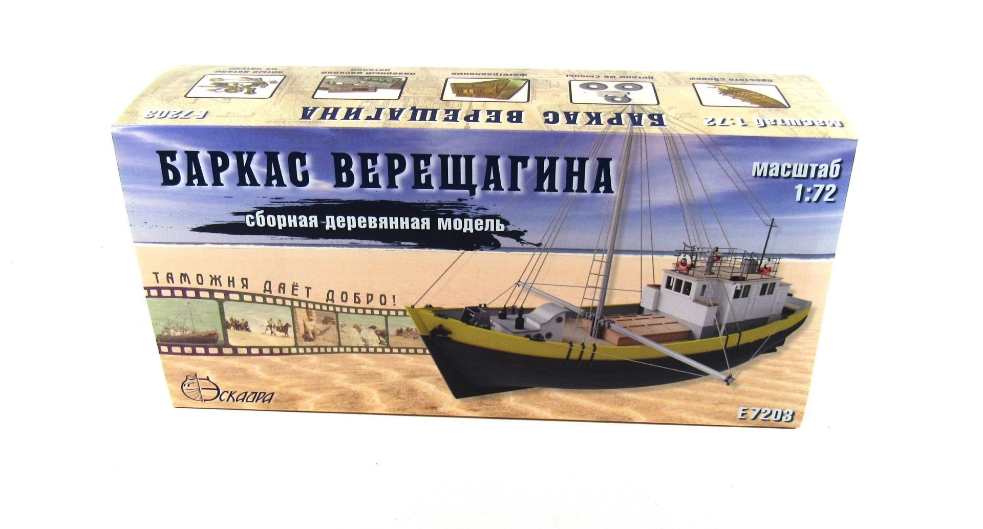 Barkas Vereshchagina - imodeller.store