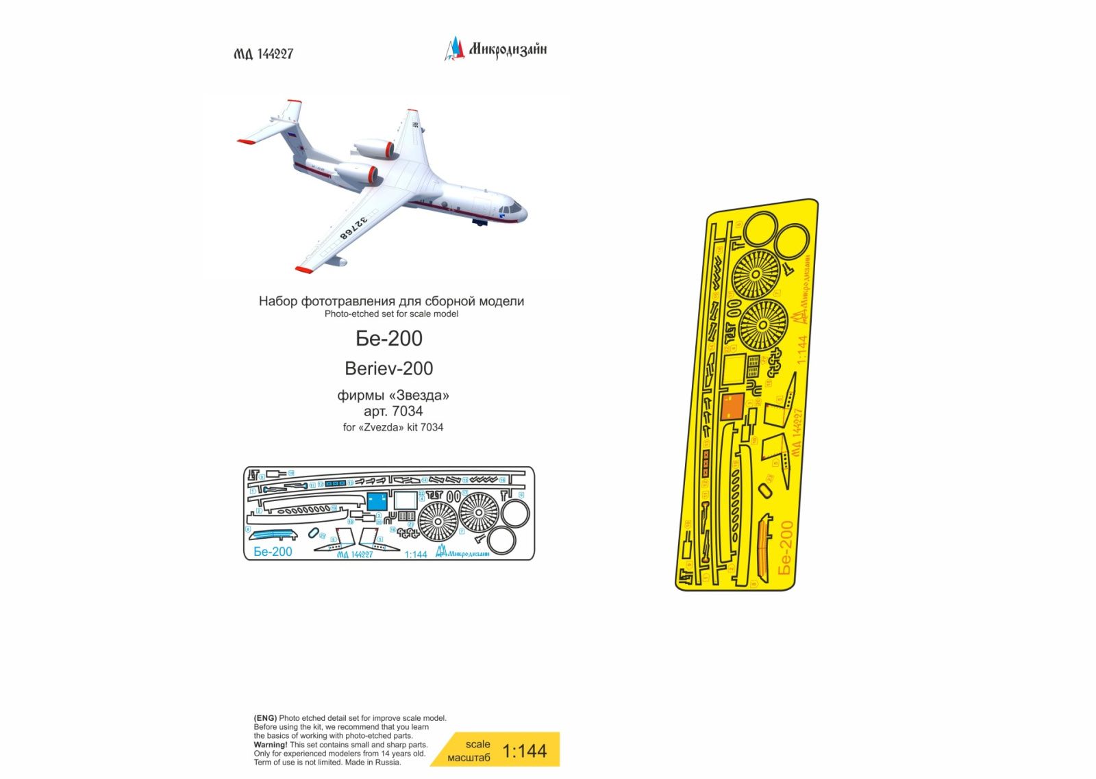 Be-200 (star) - imodeller.store