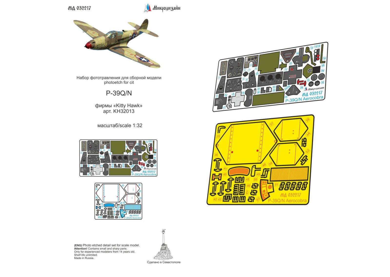 Bell P-39 Aircobra Q/N (Kitty Hawk) - imodeller.store