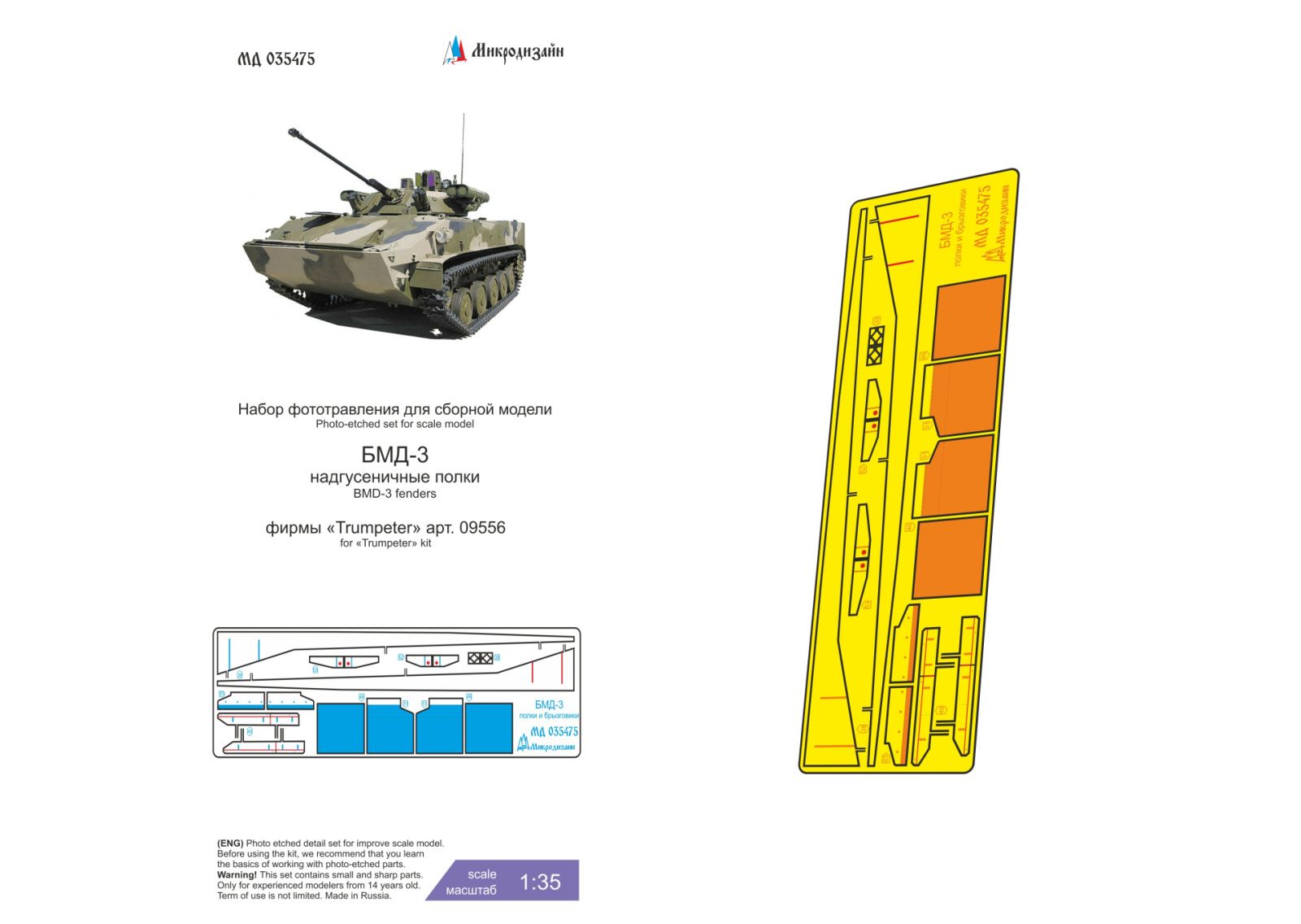 BMD-3 shelves and mudguards (Trumpeter) - imodeller.store
