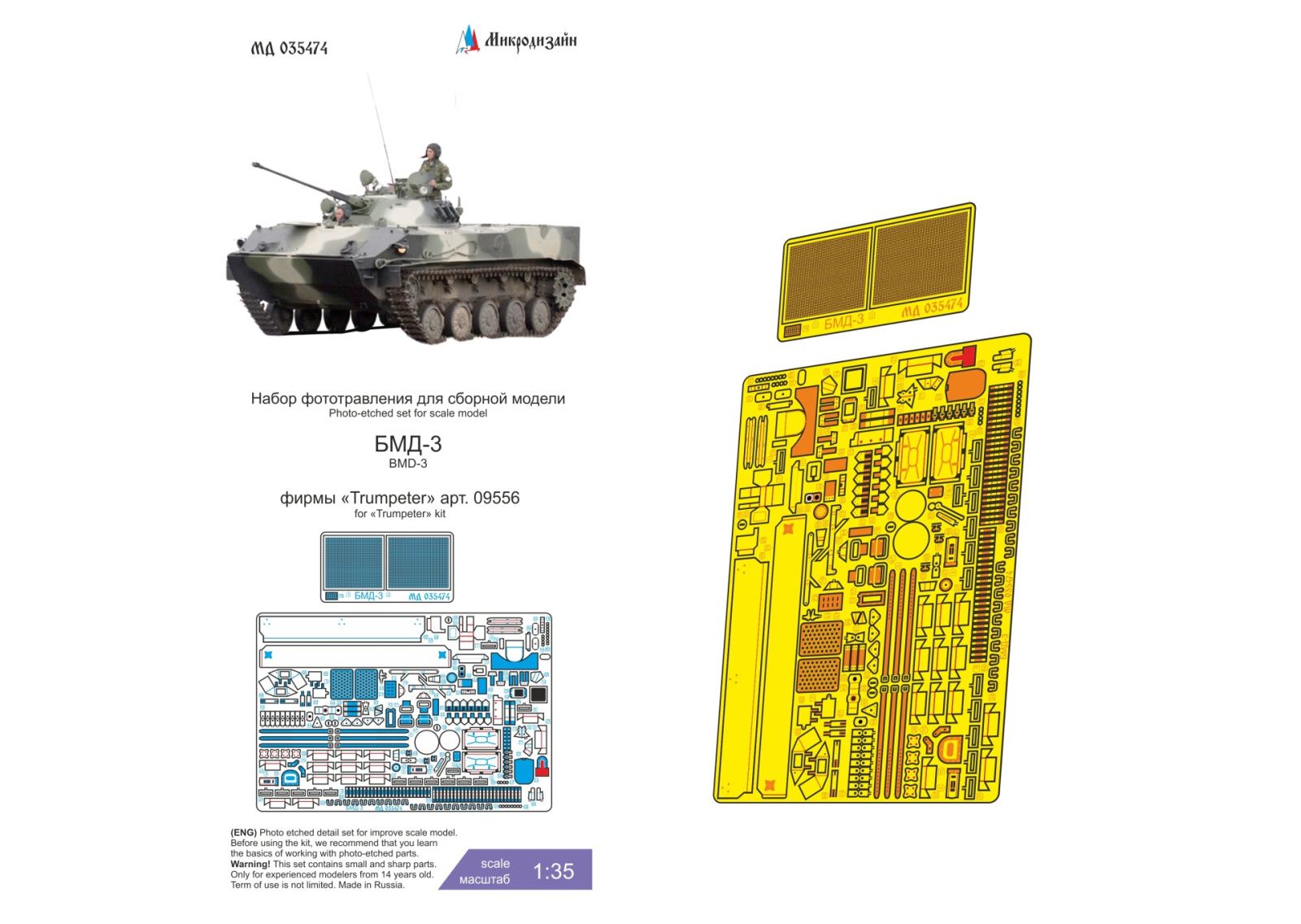 BMD-3 (trumpeter) base set - imodeller.store