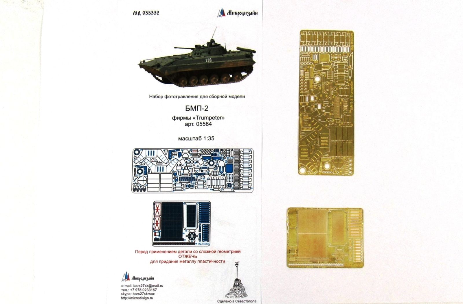 BMP-2 (Trumpeter) - imodeller.store