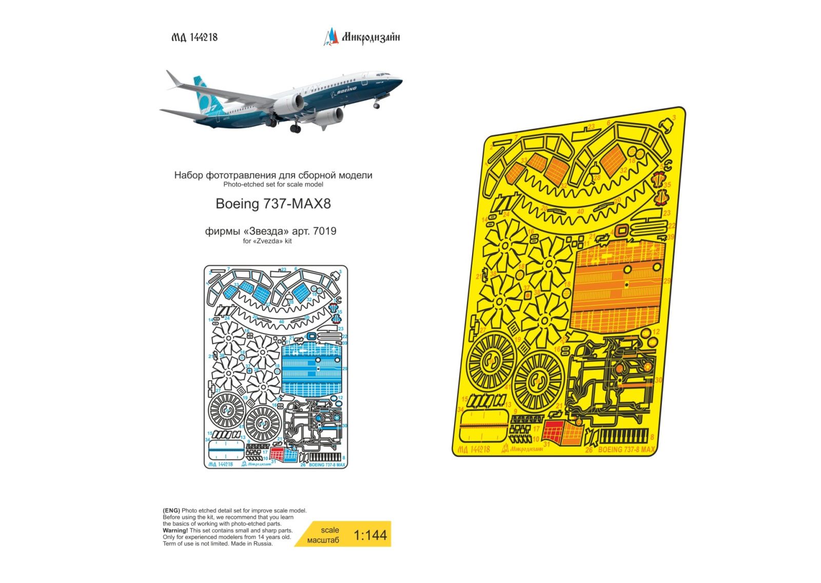 Boeing 737-8 Max (star) - imodeller.store