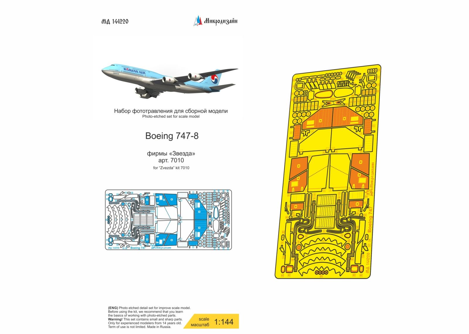 Boeing 747-8 (star) - imodeller.store