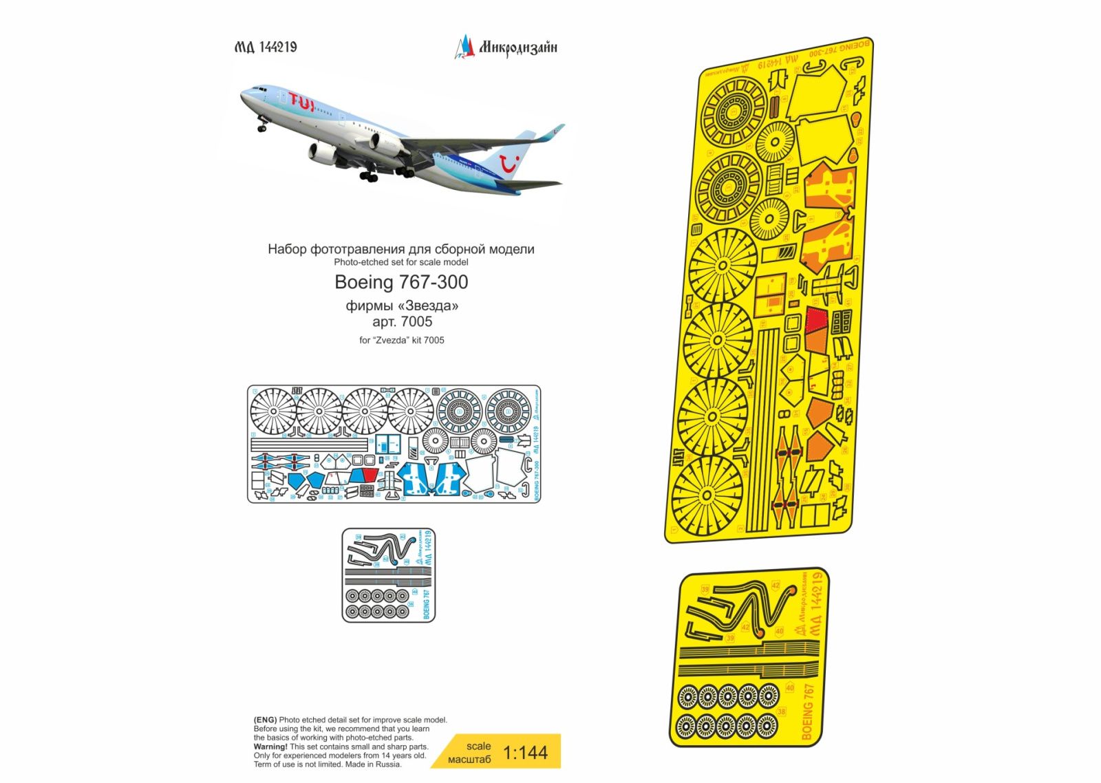Boeing 767-300 (star) - imodeller.store