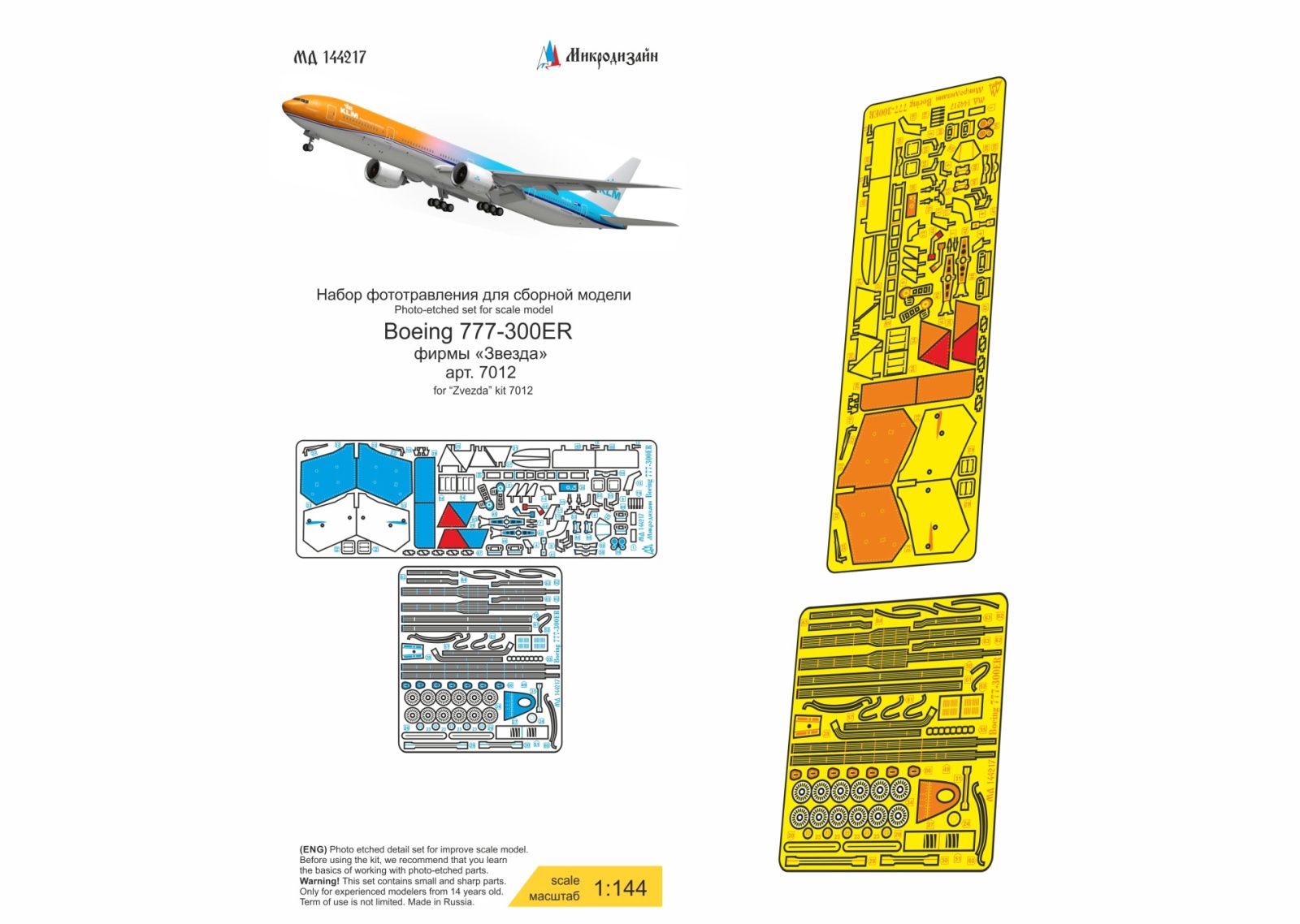 Boeing 777-300r (star) - imodeller.store