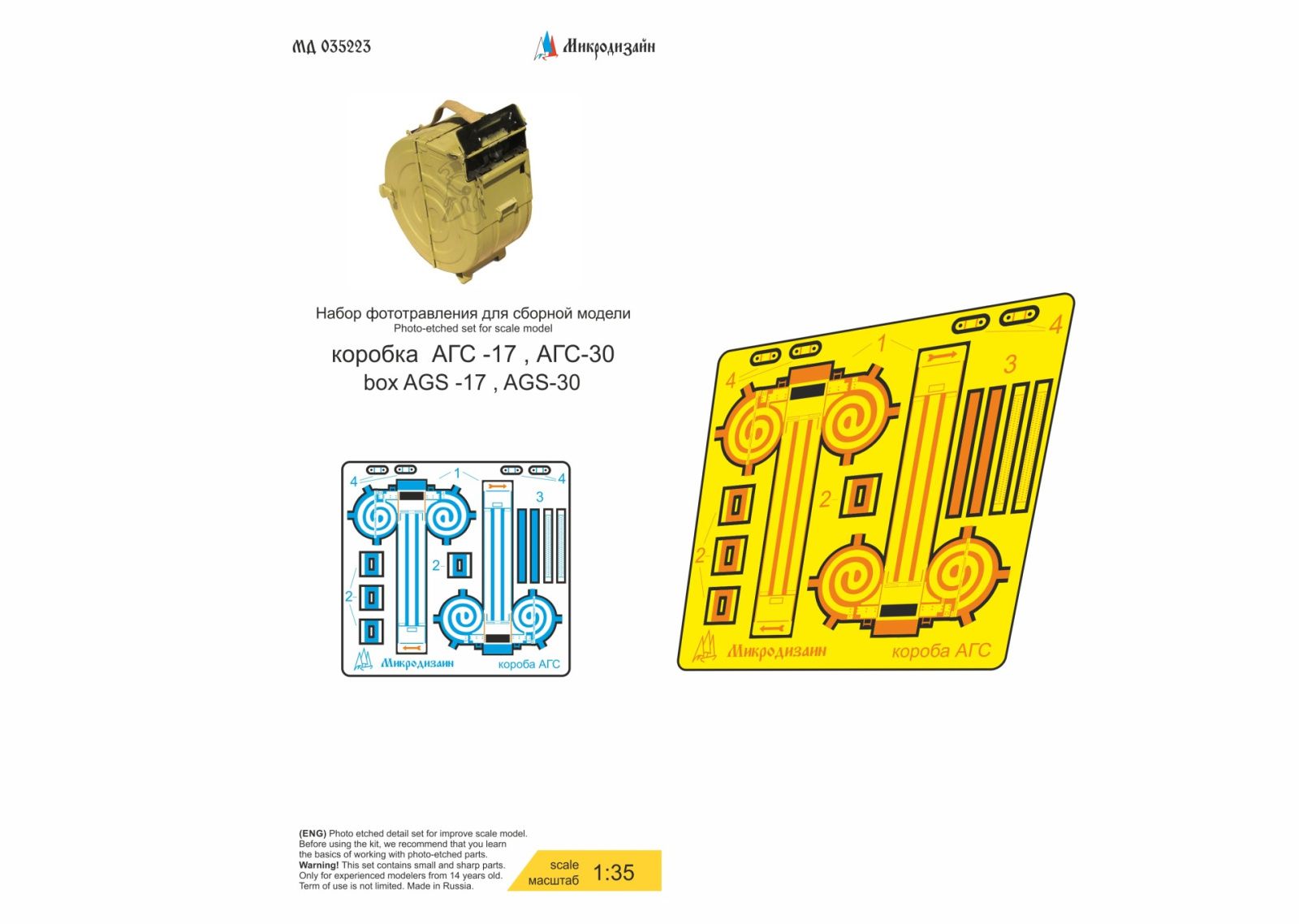 Box AGS - imodeller.store