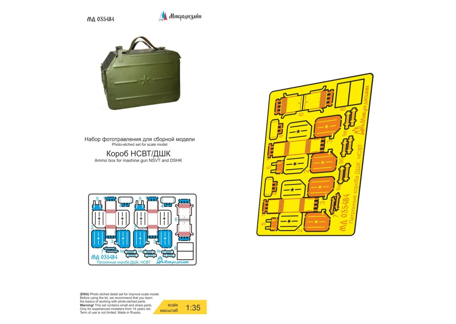 Box DShK/NSVT - imodeller.store