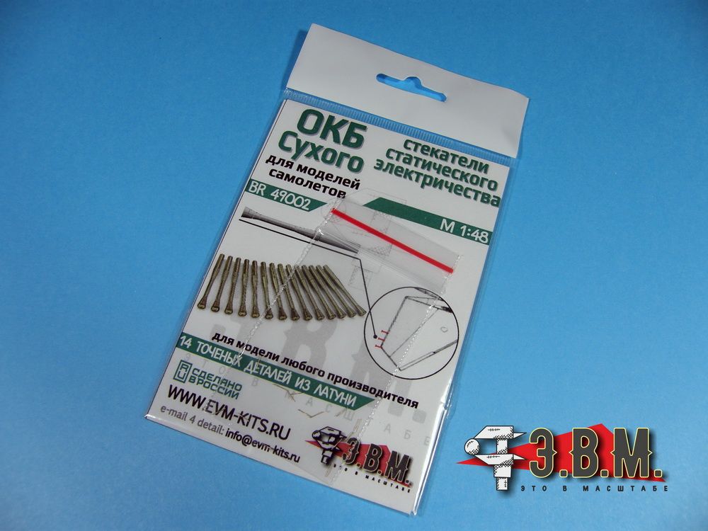 Br49002 "Drinklers" for large -scale models of Sukhoi OKB aircraft (1:48) - imodeller.store
